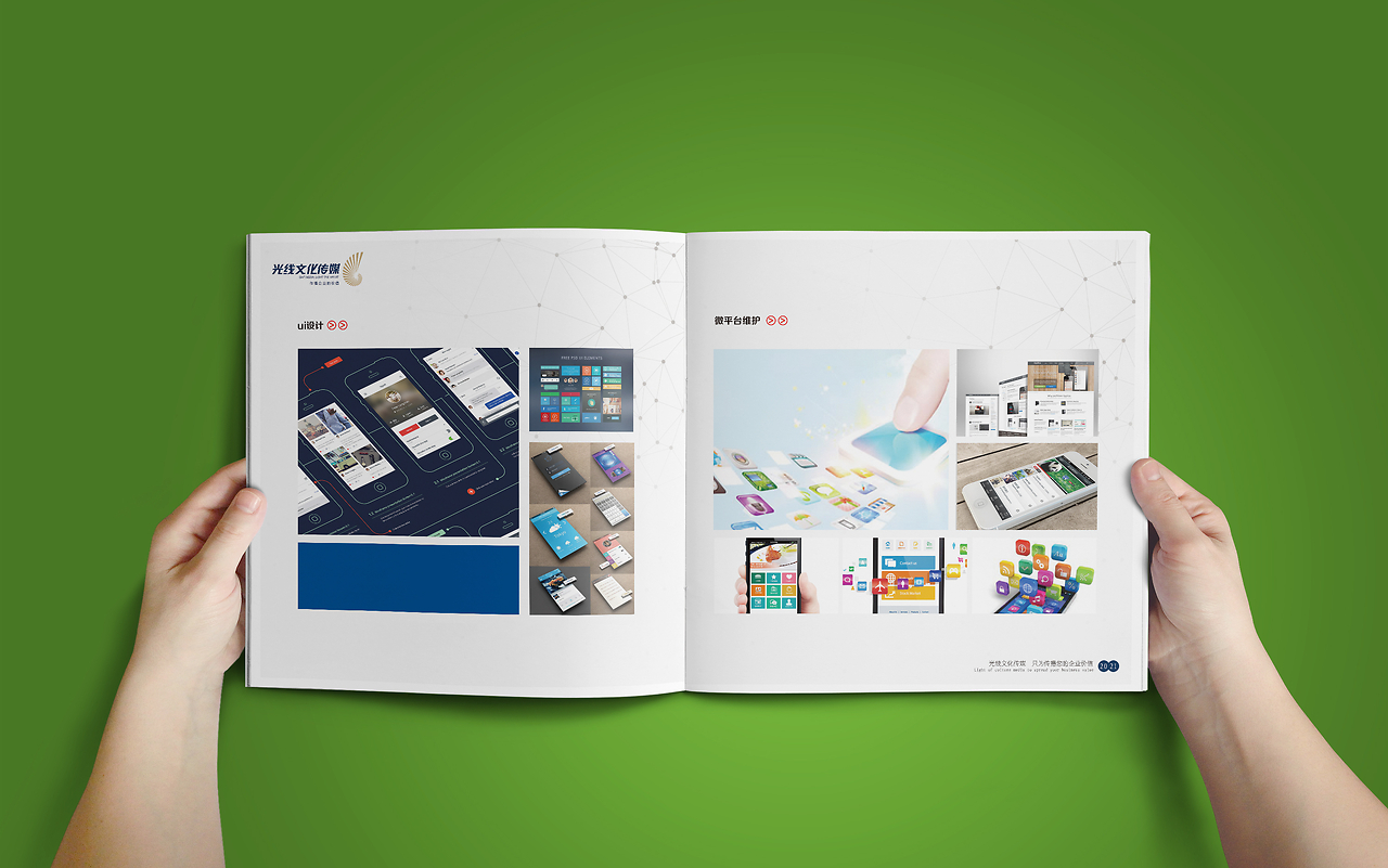 傳媒整合服務 畫冊、廣告、活動策劃與網站開發維護全解析