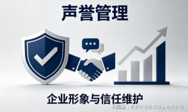 企業(yè)高管網(wǎng)絡(luò)言論引爭(zhēng)議?前置輿情風(fēng)控守住管理層聲譽(yù)