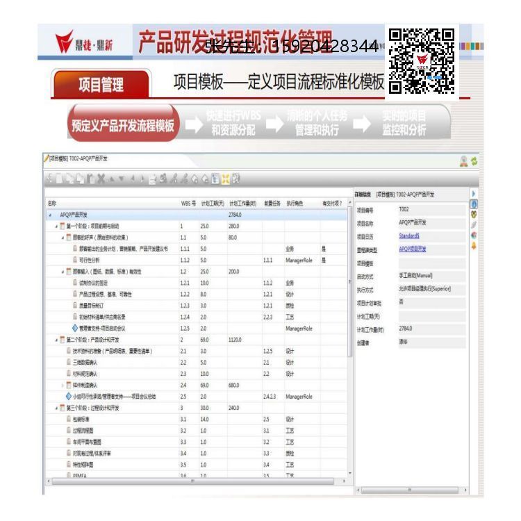 鼎捷汽車零部件企業(yè)生產(chǎn)ERP系統(tǒng)產(chǎn)品研發(fā)變更PLM管理軟件