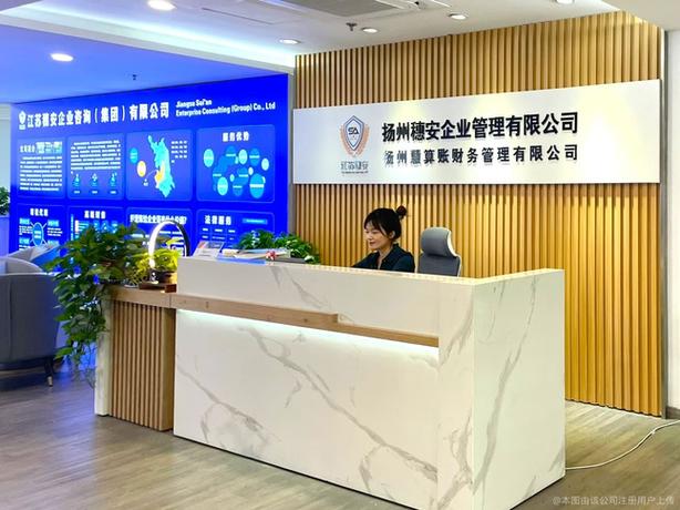 穗安企業(yè)管理
